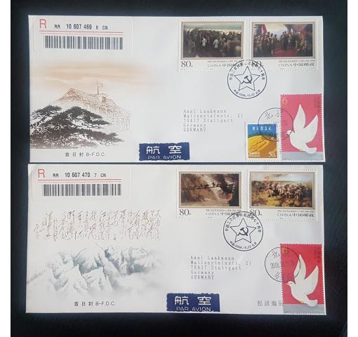 PRC, 70th Anniversary of Long March 2006 FDC