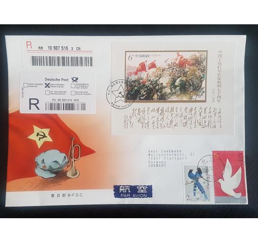 PRC, 70th Anniversary of Long March M/S 2006 FDC