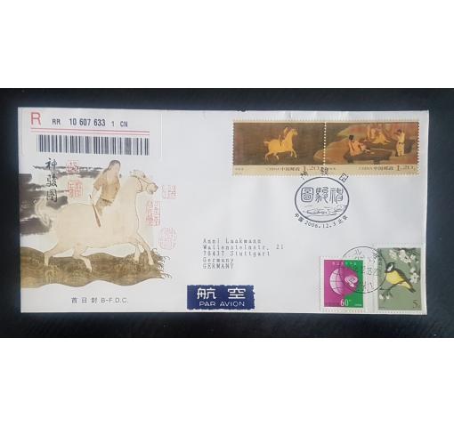 PRC, Divine Horse Painting 2006 FDC