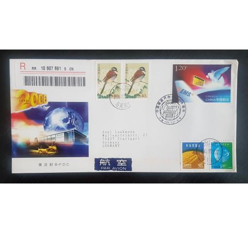 PRC, 110 Anniversary of China Post 2006 FDC