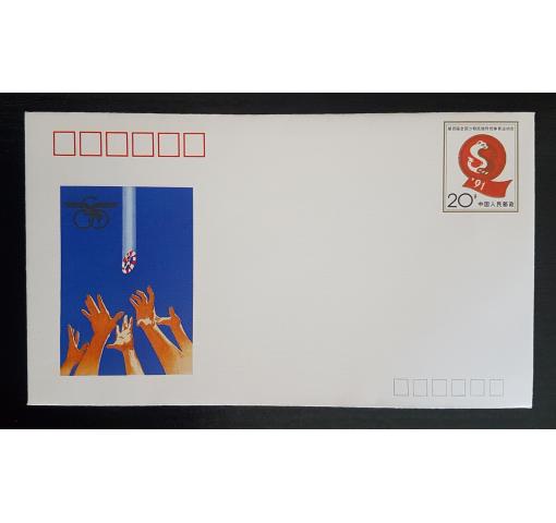 PRC, National Games of Minorities Postal Stationery Envelope (JF33) 1991 **