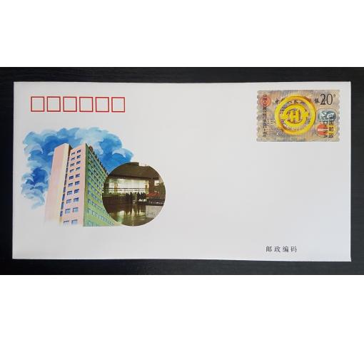 PRC, Construction Bank of China Postal Stationery Envelope (JF41) 1994 **