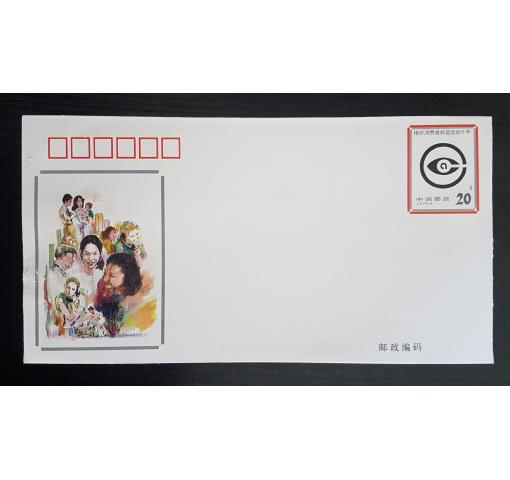 PRC, Protection of Consumer Rights Postal Stationery Envelope (JF44) 1994 **