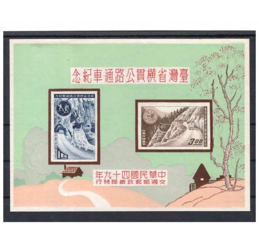 TAIWAN, Cross Island Highway M/S 1960 **