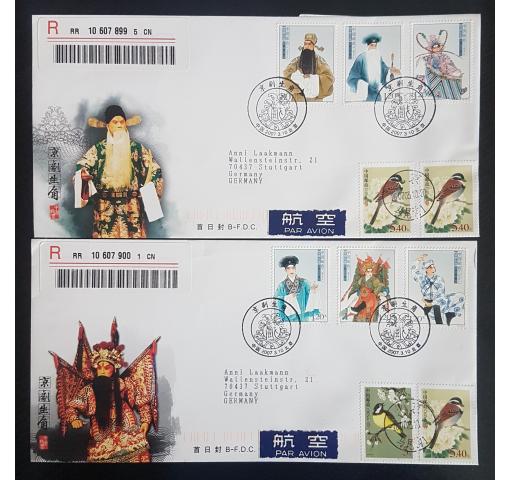 PRC, Male Roles of Peking Opera 2007 FDC