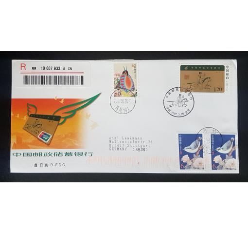 PRC, Postal Savings Bank 2007 FDC