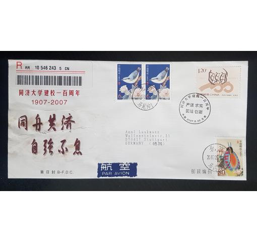 PRC, Centennial of Tongji University 2007 FDC