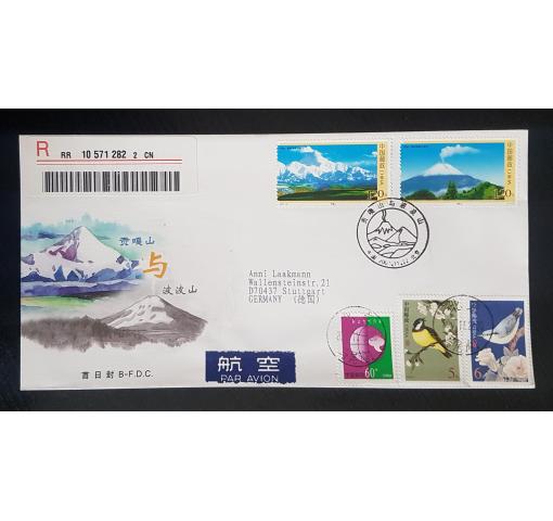 PRC, Mountains 2007 FDC