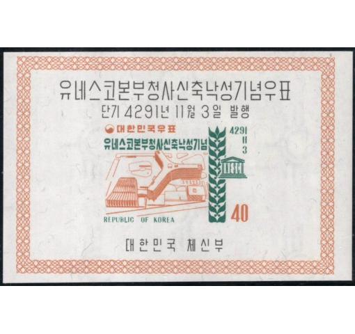 SOUTH KOREA, Headquarter of UNESCO M/S 1958 **