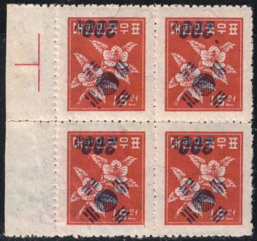 SOUTH KOREA, 200W./15W. Hisbiscus Definitive 1951 **