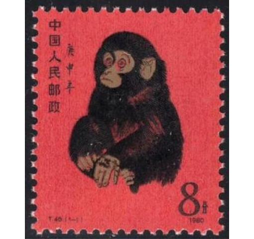 PRC, Year of the Monkey (T46) 1980 **