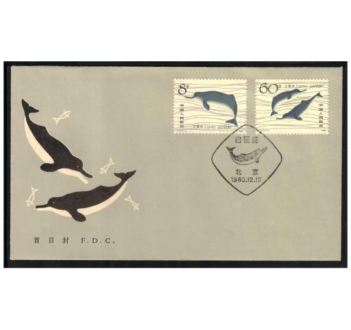 PRC, Chinese River Dolphin (T57) 1980 FDC