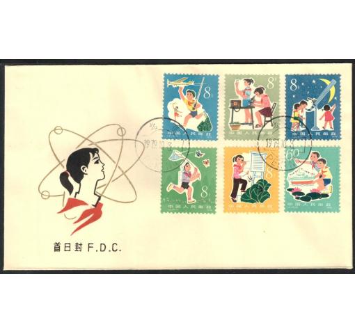 PRC, Studying Science from Childhood (T41) 1979 FDC