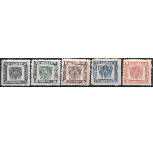 CHINA, 50C.-$20 Ancient Coins Postal Saving Stamps 1944 *