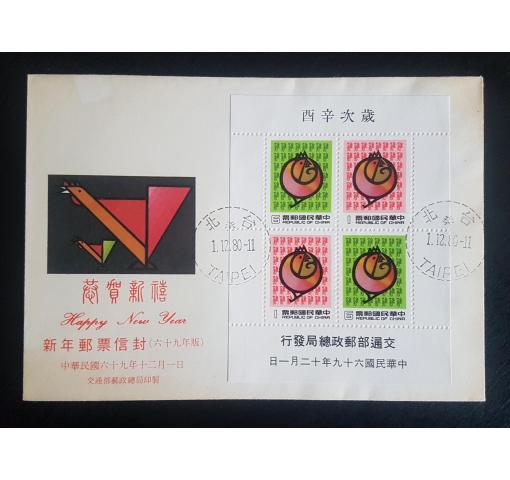 TAIWAN, Year of the Cock M/S 1980 FDC