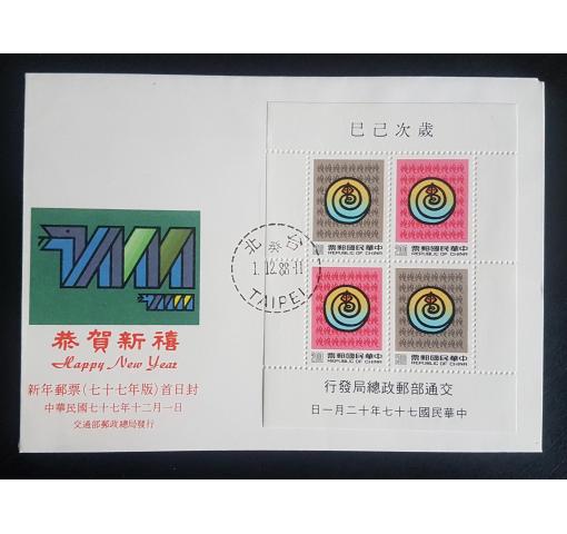 TAIWAN, Year of the Snake M/S 1988 FDC