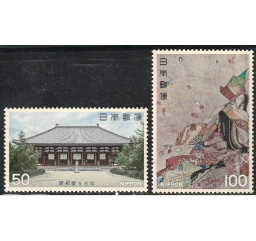 JAPAN, Arts II 1977 **