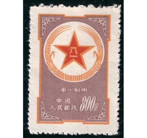 PRC, Military Post/Air Force (M2) 1953 **