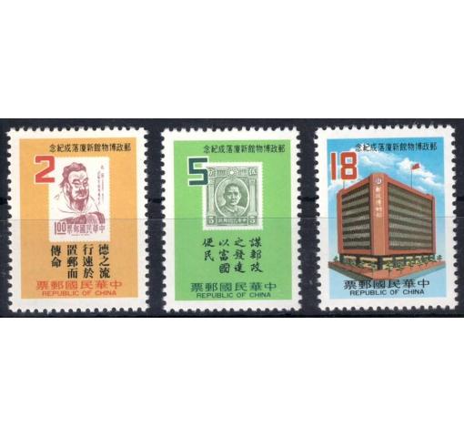 TAIWAN, New Postal Museum 1984 **