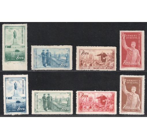 PRC, 35th Anniversary of  "Soviet" October Revolution (C20) 1953 **