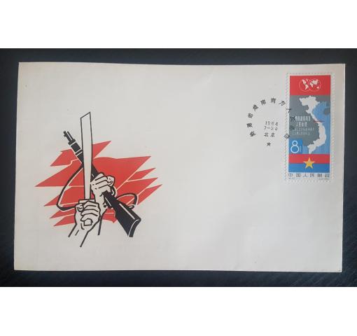 PRC, Heroic People of South Vietnam (C105) 1964 FDC