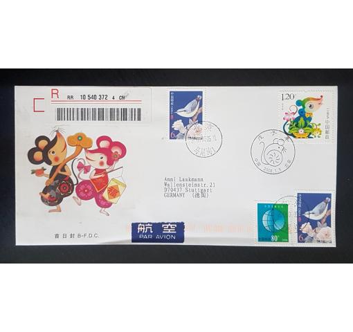 PRC, Year of the Rat 2008 FDC