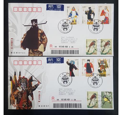 PRC, Jing Roles of Peking Opera 2008 FDC