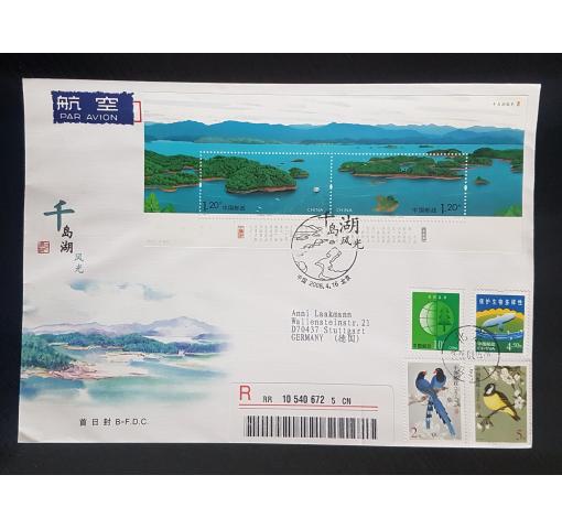 PRC, Qiandao-hu, M/S 2008 FDC