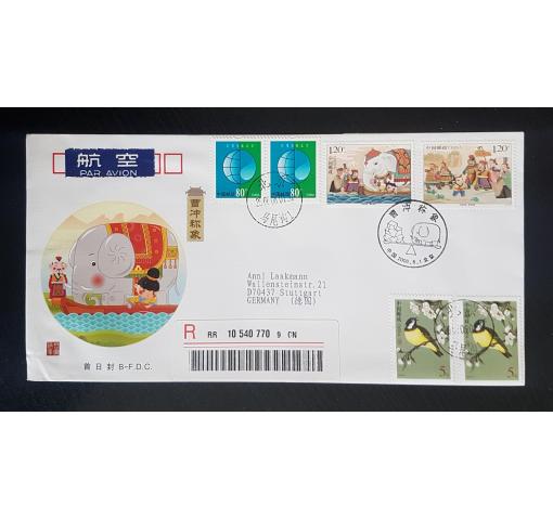 PRC,Chao Chong Weighs the Elephant 2008 FDC