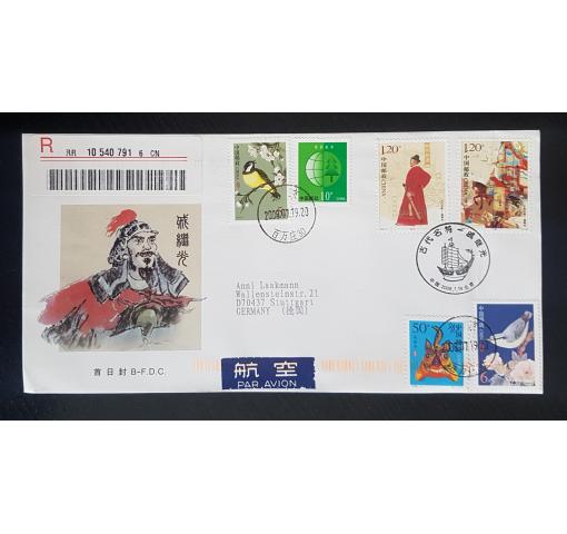 PRC, Qiu Jiguang 2008 FDC