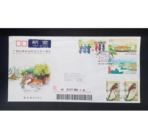 PRC, 50th Anniversary of Guangxi Zhuang Autonomous Region 2008 FDC