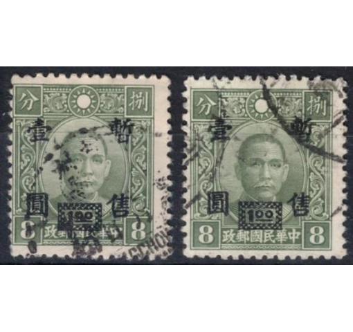 CHINA, Japanese Occupation, Central China, $1/8C. Dr. Sun Yat-sen (Type I+II) 1943 o