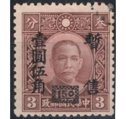 CHINA, Japanese Occupation, Central China, $1.50/3C. Dr. Sun Yat-sen 1943 o