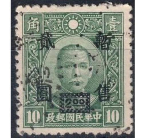 CHINA, Japanese Occupation, Central China, $2/10C. Dr. Sun Yat-sen 1943 o