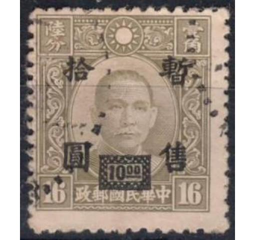 CHINA, Japanese Occupation, Central China, $10/16C. Dr. Sun Yat-sen 1943 o