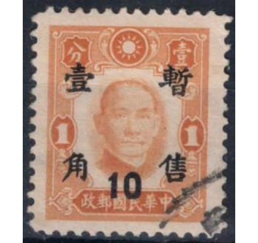 CHINA, Japanese Occupation, Central China, 10C./1C. Dr. Sun Yat-sen 1943 o