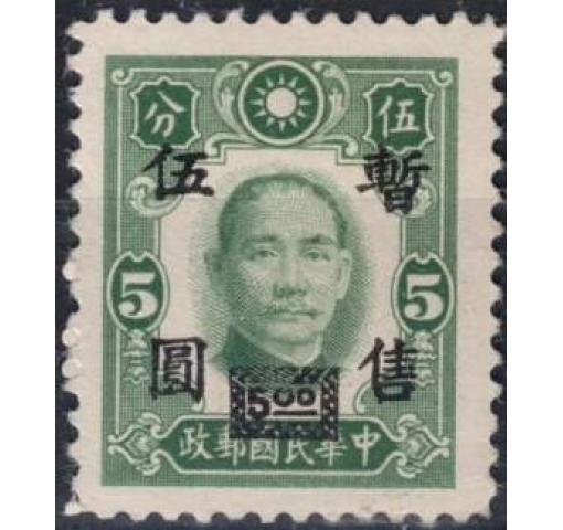 CHINA, Japanese Occupation, Central China, $5/5C. Dr. Sun Yat-sen 1943 **