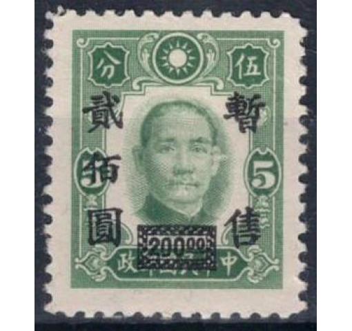 CHINA, Japanese Occupation, Central China, $200/5C. Dr. Sun Yat-sen 1943 **