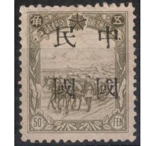 MANCHUKUO, 50f. Horse Cart with Local Overprint ("Kuo" instead of "Hwa" Variety) 1946 (*)