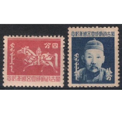 CHINA, Japanese Occupation, Mengkiang, 5th Anniversary of Establishment of Government 1944 **