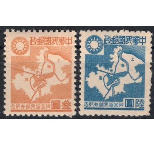 CHINA, Japanese Occupation, Central China, Return of Concessions 1944 **/*