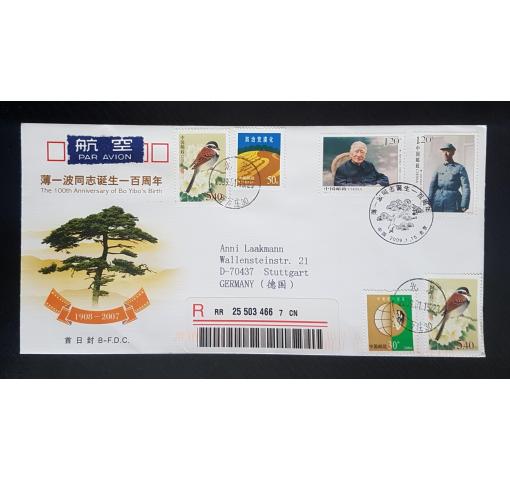 PRC, 100th Anniversary of Bo Yibo 2009 FDC