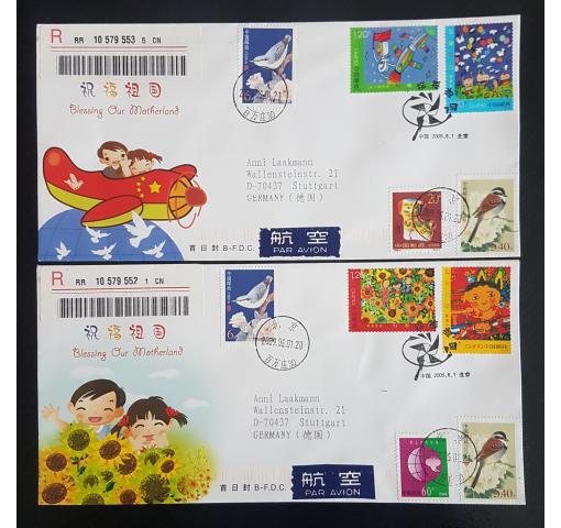 PRC, Children´s Drawings 2009 FDC