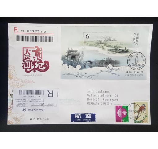 PRC, Grand Canal M/S 2009 FDC