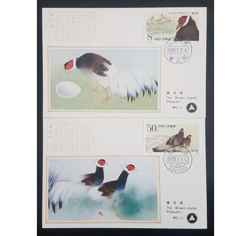 PRC, Brown-eared Pheasant (T134) 1989 MC