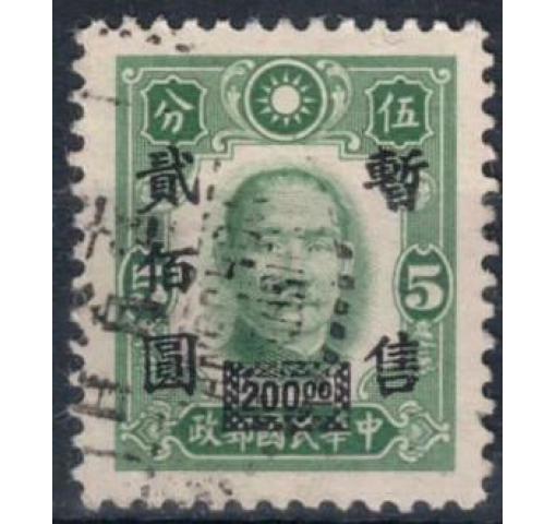 CHINA, Japanese Occupation, Cnetral China, $200/5C. Dr. Sun Yat-sen 1943 o