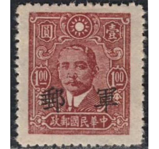 CHINA, $1 Military Post (Chungking Opt.) 1943 *