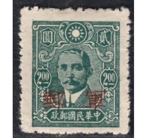 CHINA, $2 Military Post (Chingkiang Opt.) 1943 *