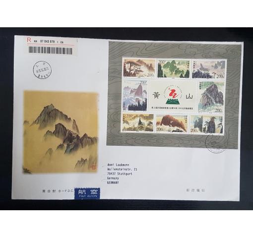 PRC, Huang-shan/UPU Congress 1997 FDC