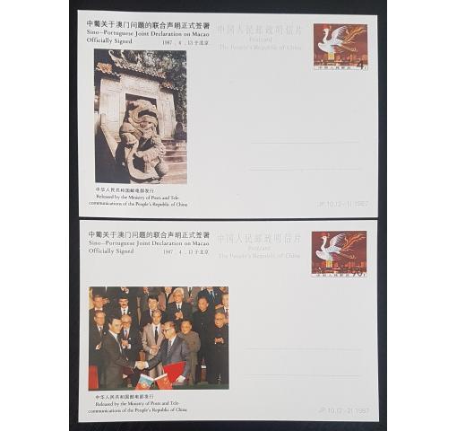 PRC, Sino-Portuguese Joint Declaration on Macau Postal Stationery Cards (JP10) 1987 **